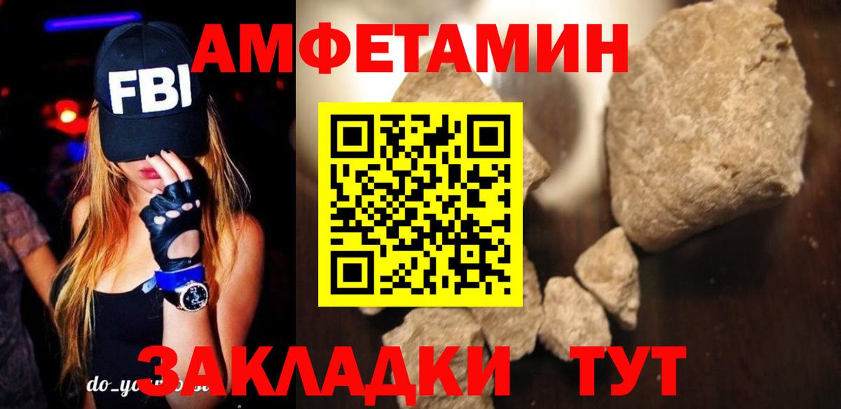 АМФЕТАМИН VHQ Кондопога