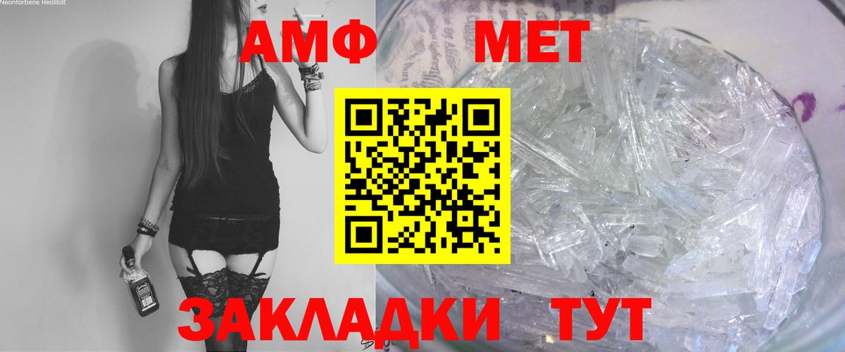 АМФ  АМФ  Кондопога  Вход с VPN  Амфетамин VHQ 