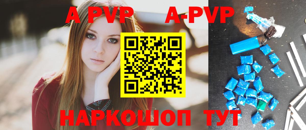 APVP мука  A-PVP VHQ  A-PVP  Кондопога  Alpha-PVP СК КРИС  Вход с VPN 