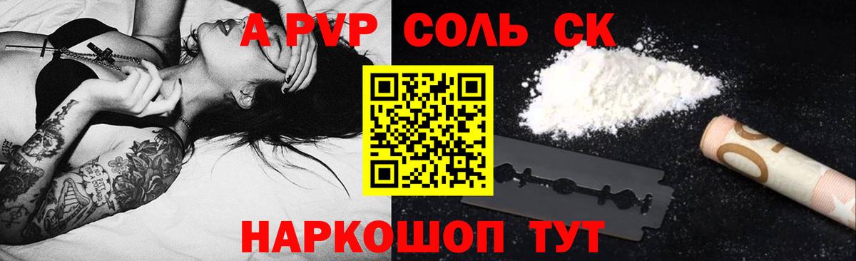 APVP кристаллы  APVP  Кондопога  даркнет сайт  Alpha-PVP крисы CK 