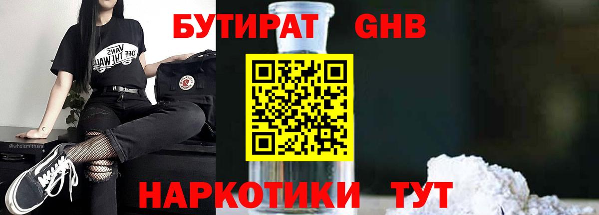Кондопога  Бутират  Вход с VPN  Бутират 99% 