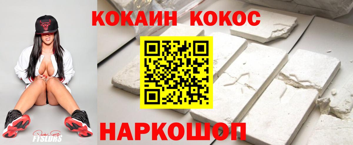 Кокаин 97% Кондопога