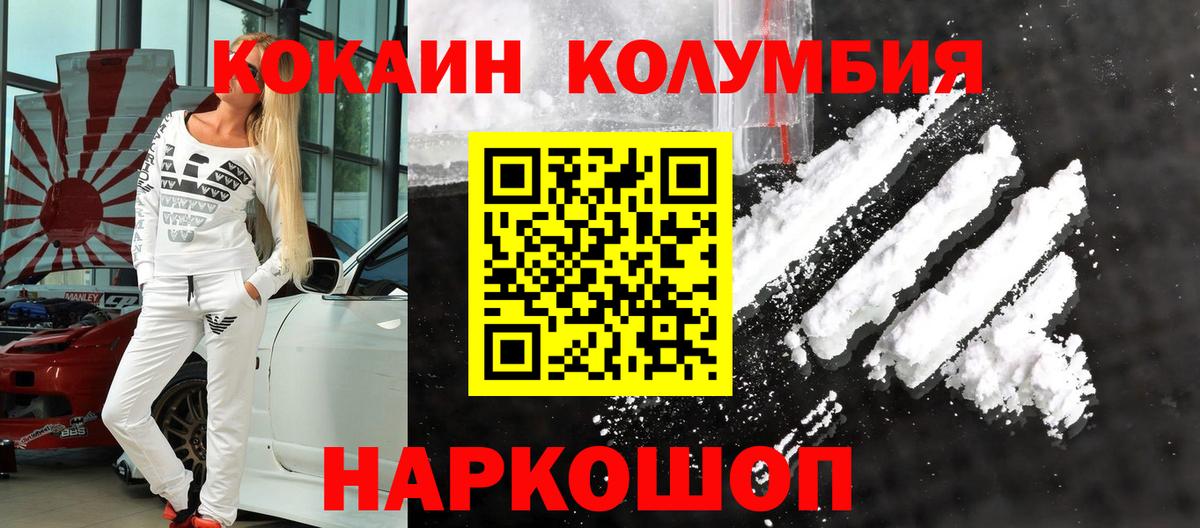 Кондопога  Кокаин 99%  Вход с VPN  КОКАИН Эквадор 