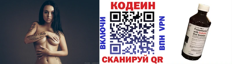 shop телеграм  Кондопога  Кодеин напиток Lean (лин)  как найти закладки 