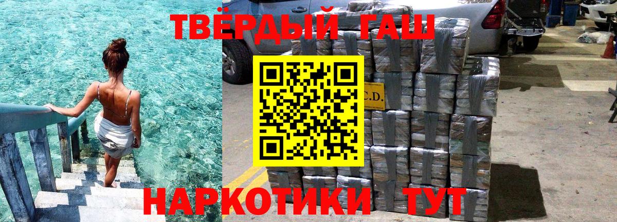 ГАШ индика сатива Кондопога