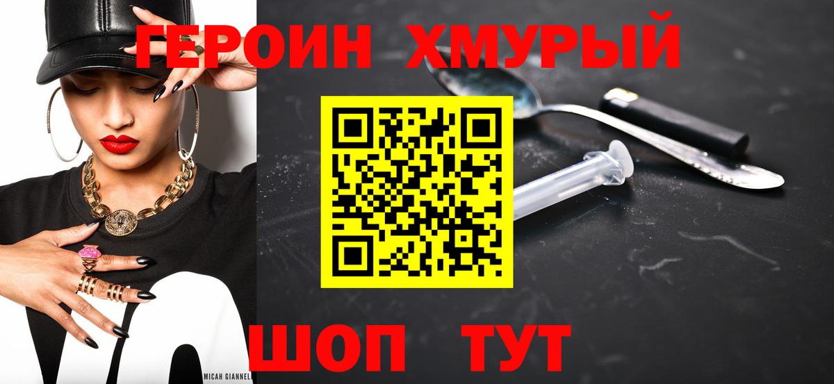 ГЕРОИН Афган  Вход с VPN  Кондопога 
