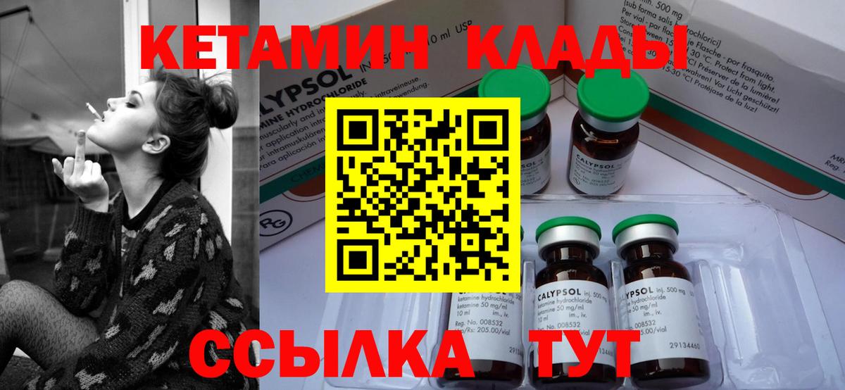 КЕТАМИН ketamine  Кондопога  КЕТАМИН VHQ 
