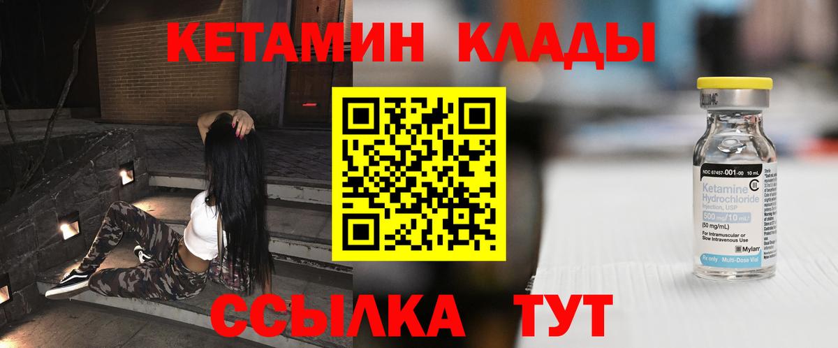 Кетамин VHQ  Вход с VPN  OMG вход  КЕТАМИН ketamine  Кондопога 