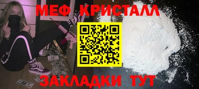 прущие крисы Краснокаменск