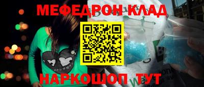 меф Краснодар