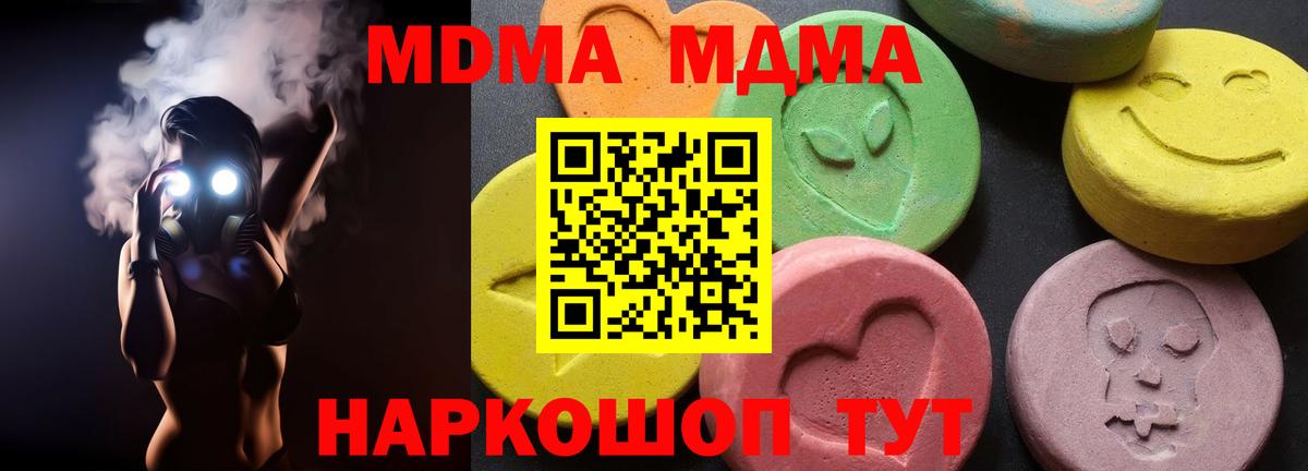 МДМА  MDMA crystal  MDMA кристаллы  Вход с VPN  Кондопога 
