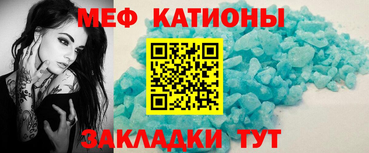 МЕФ  МЕФ мука  Кондопога  Мефедрон  МЕФ мука 