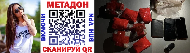 Метадон methadone  ссылка на мегу маркетплейс  Кондопога 