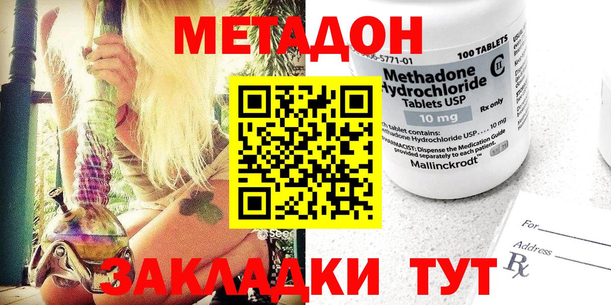 Метадон мёд Кондопога