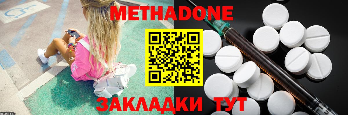 МЕТАДОН methadone Кондопога