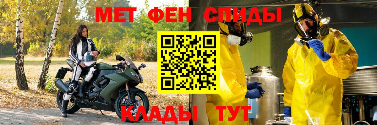 МЕТАМФЕТАМИН витя Кондопога