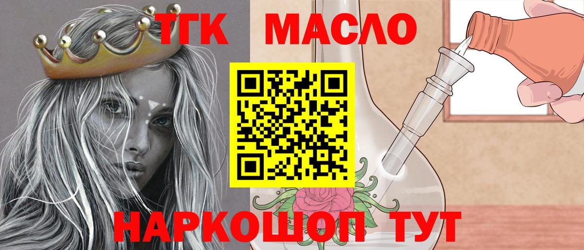 Дистиллят ТГК гашишное масло  Дистиллят ТГК Wax  Вход с VPN  Кондопога 