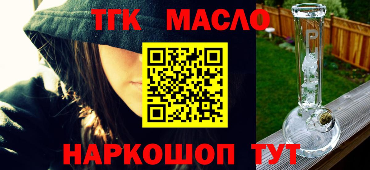 ТГК вейп с тгк Кондопога